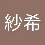 Sakiの画像