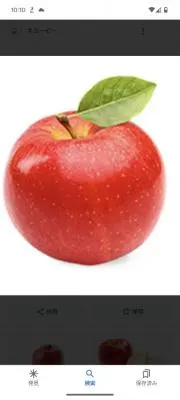 リンゴ