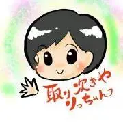取り次ぎやりっちゃんの画像