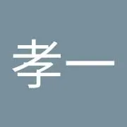 桜井孝一の画像