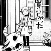 即売のフリーレンの画像