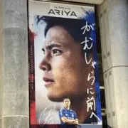 ハマの23の画像