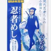 めし男の画像