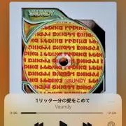 即購入OKの画像