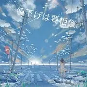 あみか