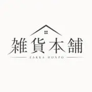雑貨本舗の画像