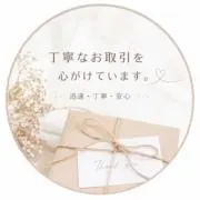 ユウ　迅速対応　品質保証　即日発送の画像