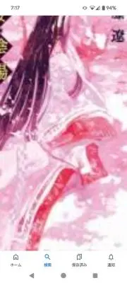 Image of こまち