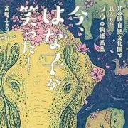極美品】KENZO ケンゾー ウール100% マフラー ポーラーベア シロクマ