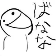 ぎんさくの画像