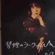 ラーク山田の画像