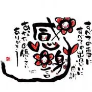 代表♡お時間いただいております(._.)