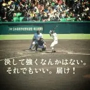 野球小僧