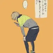 ぴ、プロフ必読の画像