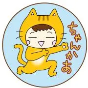 ちゃんかあの画像