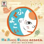 グランママ
