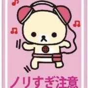 すーちゃん