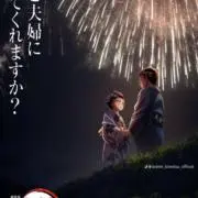 狛