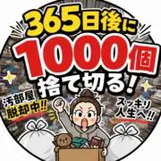 エリマキの画像