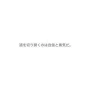 男梅