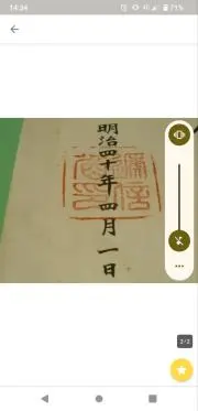 rasu