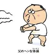 けん