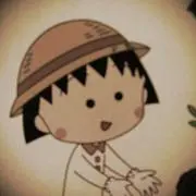 まる子