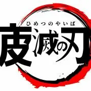 もんきちの画像