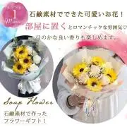 NISSOUMALL≦ハンドメイド花屋≧の画像