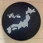 やんまん