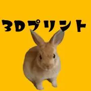 営業終了しました　3dプリンターの店の画像