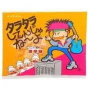タラタラの画像
