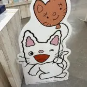 ねるの画像