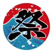 祭@10月10日に出品停止,削除の画像