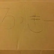ろっきーの画像