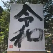 Katsuの画像