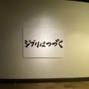 たれめの画像