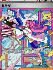 みんと○プロフ必読
