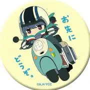けら