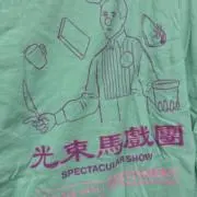 ごんの画像