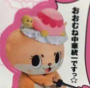 ぴょんの画像
