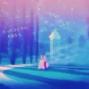 きみ