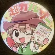 超カルサーすみれんげの画像