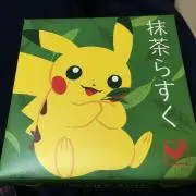 らすくみ