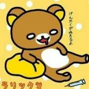 伊藤慶次郎の画像