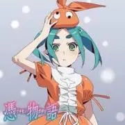 るな