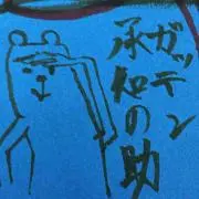 ぱちこう