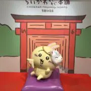 るんの画像