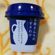 なんてこった！パンナコッタ！の画像