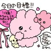 Shu!の画像